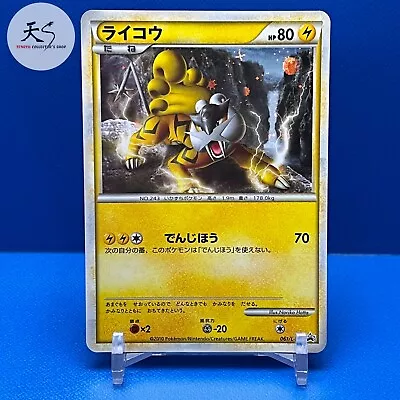 NM Raikou #061/L-P Nintendo Japanese Pokemon Card F/S 054 • $0.10