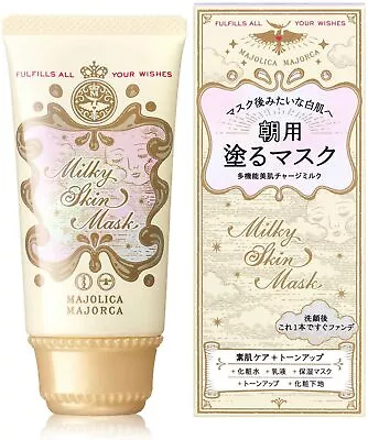 Shiseido MAJOLICA MAJORCA Milky Skin Mask Pink Lavendar 45g  • $42.18