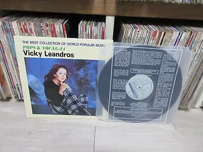 Vicky Leandros - The Best Collection 1988 Korea LP RARE  • $79.20