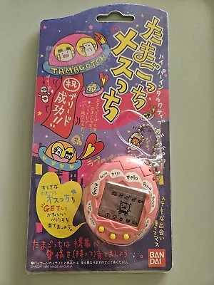 Tamagotchi Osutchi Mesutchi Pink Bandai Japan  • £30