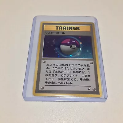 Trainer Master Ball Mint Quick Starter Gift Set Holo Old Japanese Pokemon Card • $20