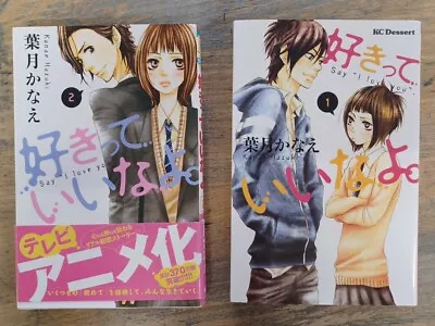 Say I Love You Kanae Hazuki Manga Book Volume 1 - 2 Japanese Language N5 • £0.99