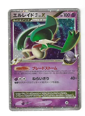 $15 • Buy Pokemon Gallade Lv. X Platinum Half Deck Japanese 1st Edition 009/018 MP