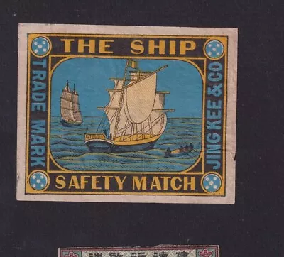 Old    Matchbox  Label  Packet China  Japan BN166571 The Ship • $5.99