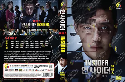 Korean Drama Insider (Vol.1-16End) English Subtitle Grade A DVD All Region • $25.65