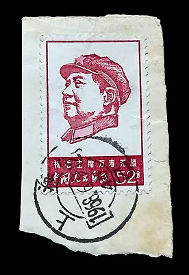 Date On Stamp 1968 China Chairman Mao’s 46th Anniversary Portrait “Original” — • $0.99