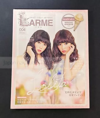 『LARME　No.004　2013』　Miyuki Watanabe & Haruka Shimazaki　Japanese Fashion Magazine • $21.20