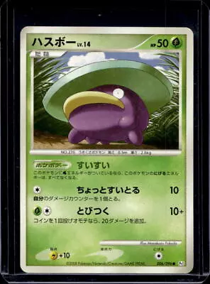 2008 Pokemon Platinum Japanese Lotad Galactic's Conquest Shiny Holo #006 • $0.99