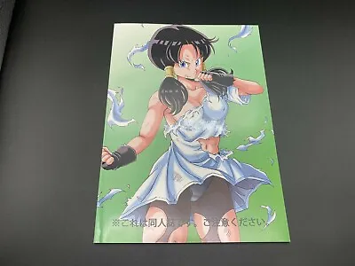 $69.90 • Buy MINT Videl × Kamesennin Doujinshi MEGA RARE Dragonball Z  BOOK Manga P24 F/S