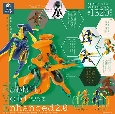 PSL FORM Series Rabbit Void Enhanced 2.0 (Box Toy) 1BOX 2 Pieces Japan 124Y • $28.49
