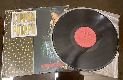 Rare Soviet Vinyl Record - Sofia Rotaru -Heart Of Gold Melodia LP 1988's • $25