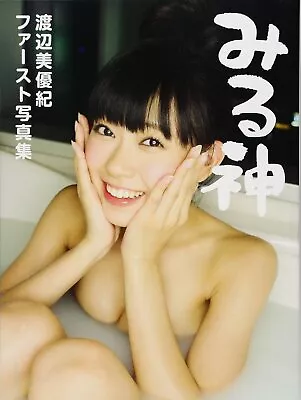 Miyuki Watanabe First Photo Collection  Mirugami  BOOK F/S W/Tracking# Japan New • $37.01
