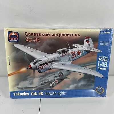 ARK Models 1/48 Yakovlev Yak-9k Russian Fighter No. 48021 Brand New Sealed • $39.99