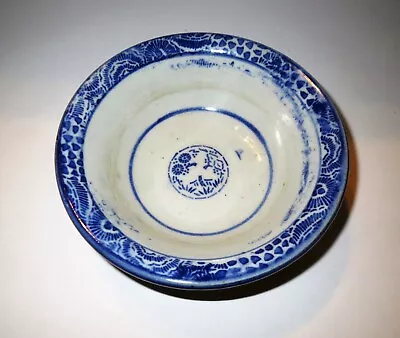 Antique Chinese Qing Dynasty BLUE & WHITE PORCELAIN BOWL • $62.50