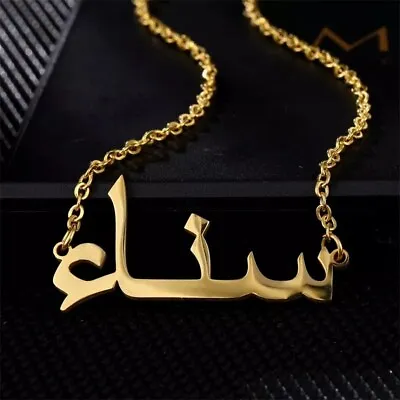 Personalized ARABIC Name Necklace 21K Gold Plated Pendant Customize Jewelry • £8.39