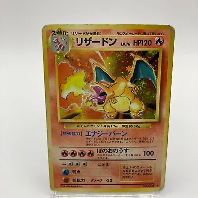 $77 • Buy Pokemon Card TCG Charizard No.006 Base Set Japanese Holo USED
