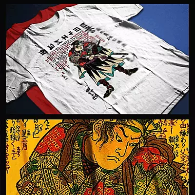 Samurai T-Shirt Deadly Warrior With Sword Bushido Code Japanese Kimono Tee • $19.99