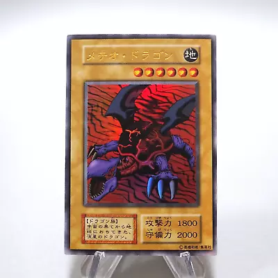 Yu-Gi-Oh Yugioh Meteor Dragon Ultra Rare Initial First MINT~NM Japanese G234 • $18.80