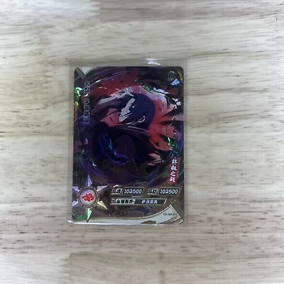 Itachi Uchiha MR Ultra Rare NR-MR-012 Naruto Card Kayou Official TCG • $10