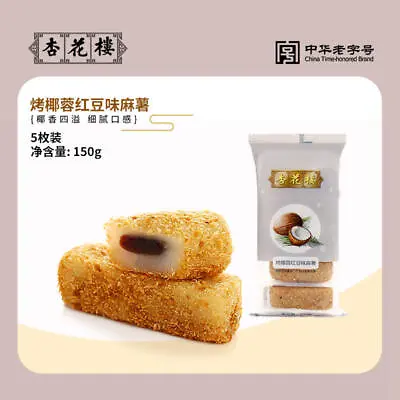 Glutinous Rice Cake With Fried Sesame Potato Rolls • $15.29