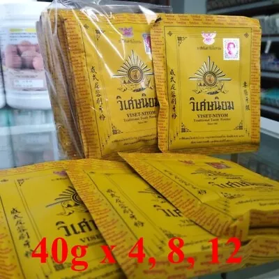 New 40g X 4 8 12Viset Niyom Thai Herbal Traditional Toothpaste Powder Oral He • $27.99