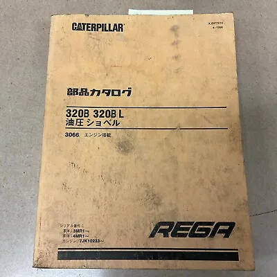 CAT Caterpillar 320B/L PARTS MANUAL BOOK CATALOG LIST EXCAVATOR GUIDE Sn 3MR 4MR • $89.99