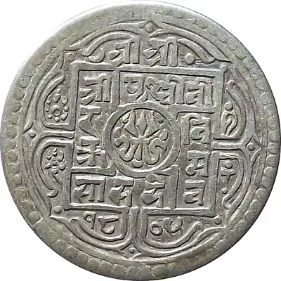 Nepal 1-Mohur Silver Coin 1882 King Prithvi Vikram【KM# 651.1】VF • $0.99