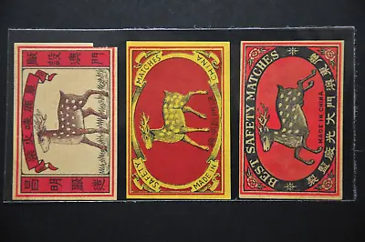 Vintage Matchbox Labels - China (1950s-1960s) - 3 Pieces (ML081) • $20