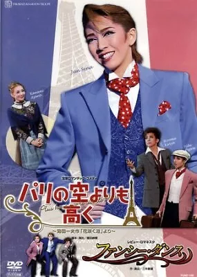 Sena Jun And Ayano Kanami Moon Troupe 2007 DVD Higher Than The Paris Sky/F... • $50