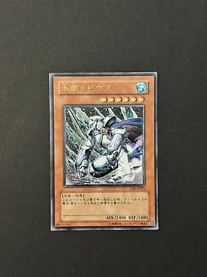 YuGiOh OCG Japanese Mobius The Frost Monarch SOD-JP022 Ultimate Rare • $31.86