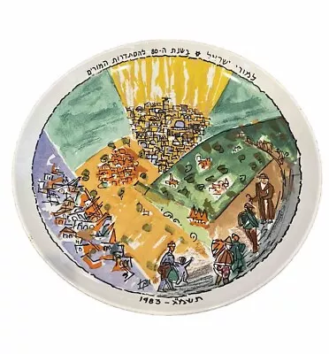 Vintage 1983 Israel Naaman Porcelain Marcel Janco Art Dada Special Design Plate • $45