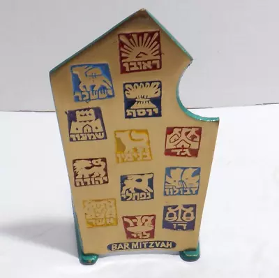 Abada Brass Barmitzvah Single Bookend Made In Israel • $6