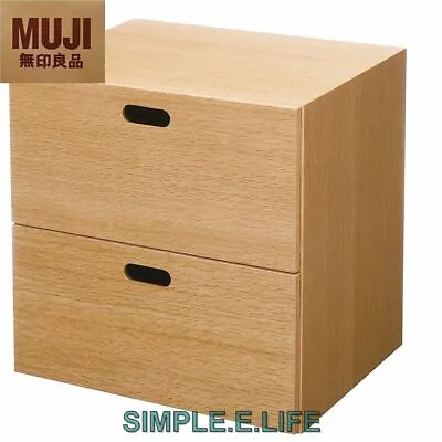 MUJI STACKABLE WOOD CHEST 2 RECTANGULAR DRAWERS OAK 14 X 14 X 11 In FedEx • $299.99