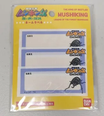 Mushiking: Legend Of The Forest Guardians Iron On Name Label Anime Japan • $5.12