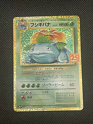 Venusaur Holo 002/025 Japanese 25th Anniversary Collection Pokemon Near Mint NM • $29.99