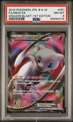 PSA 8 Mew EX Dragon Blast Japanese 051/050 1st Edition Pokemon Card • $87