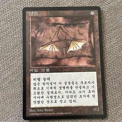 FBB Korean Ornithopter ~ Light Play 4th Edition Fourth Foreign Black Border L436 • $19.99