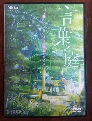 The Garden Of Words DVD Makoto Shinkai CoMix Wave Films • $19.99