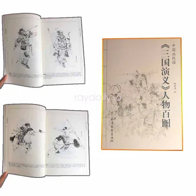 Tattoo Flash Book Three Kingdoms Character For Drawing Line Sheet Reference • $21.31