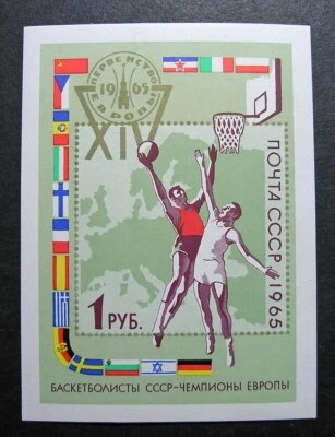 £1.64 • Buy Russia 1965 #3111 MNH OG Russian Basketball Championship Souvenir Set $5.00!!