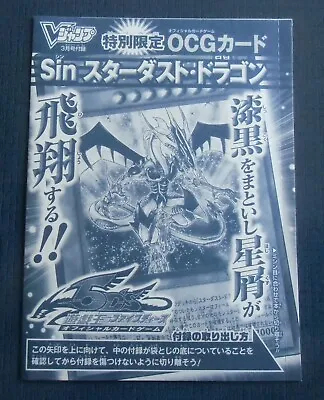 Yugioh Malefic Stardust Dragon VJMP-JP047 Ultra Rare Sealed  • $17.50