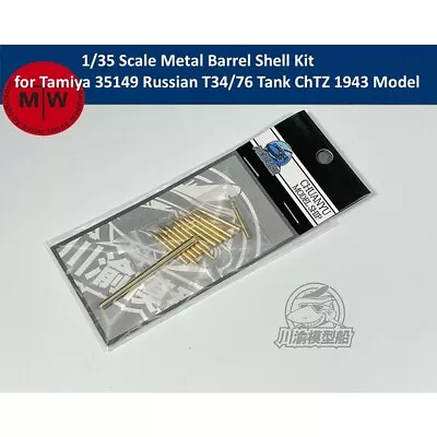 1/35 Metal Barrel Shell Kit For Tamiya 35149 Russian T34/76 Tank ChTZ 1943 Model • $9.50