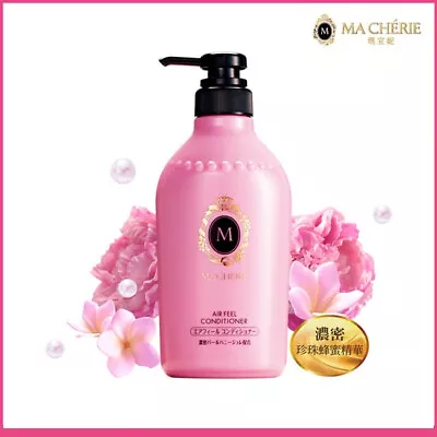 [SHISEIDO MACHERIE] Air Feel Repairing Moisturizing Hair Conditioner 450ml JAPAN • $22.49