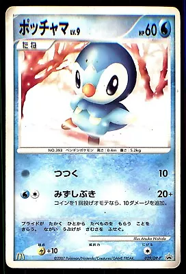 Piplup 029/dp-p Mcdonalds Promo 2005 Japanese Pokemon Card Game Hp • $4.24