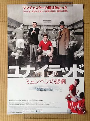 Manchester United 2011 Japanese Movie Poster Japan • $29