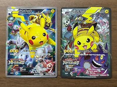 Pikachu Battle Festa 2set 2014 2015 090 175/XY-P Promo Pokemon Cards Japanese 65 • $398