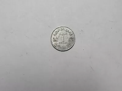 Old Morocco Coin - 1951 1 Franc - Circulated Spots Scratches • $0.99