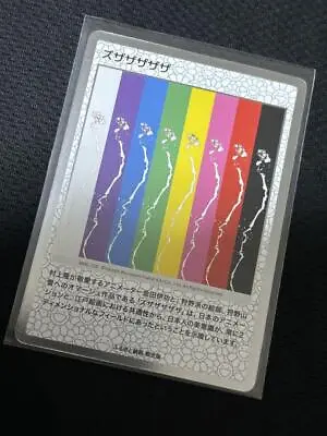 Takashi Murakami Mononoke Kyoto Hometown Tax Zuzazazazaza Trading Card • £39.19