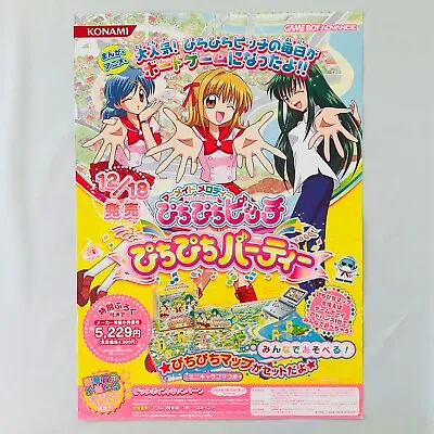 Mermaid Melody: Pichi Pichi Pitch - Party Game Boy Advance Poster Rare Anime • $40