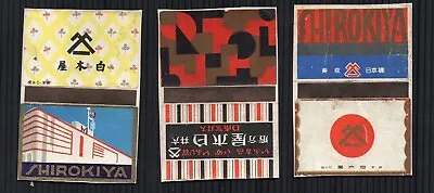 3 Lots X Old Match Box Labels JAPAN Fronts & Backs #175 • $9.43